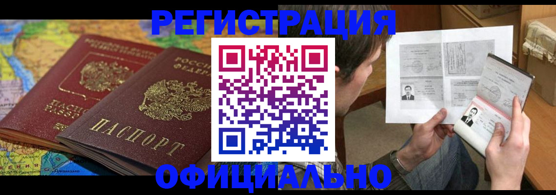 временная регистрация адрес в Прокопьевске