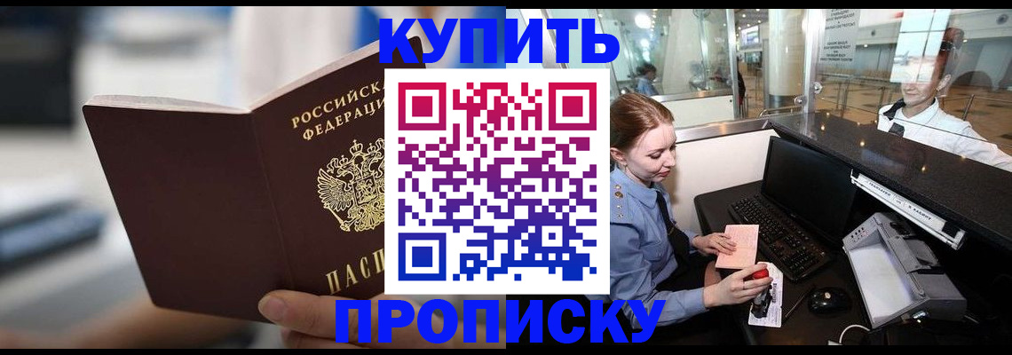 временная регистрация законно в Прокопьевске