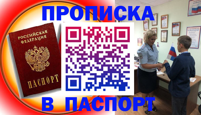 регистрация в Прокопьевске