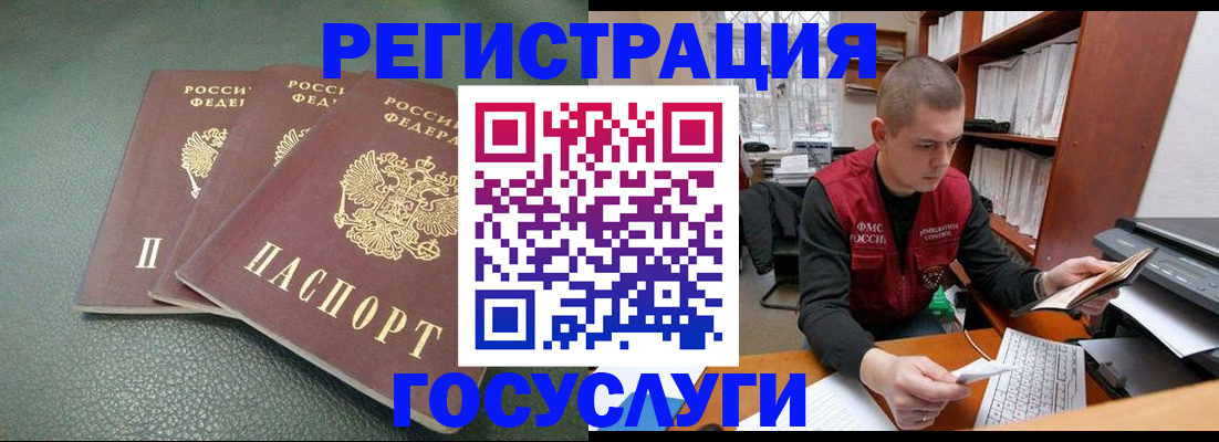 временная прописка в Прокопьевске