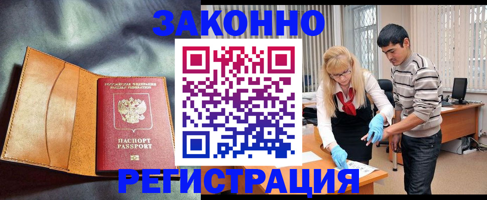 прописка поиск в Прокопьевске