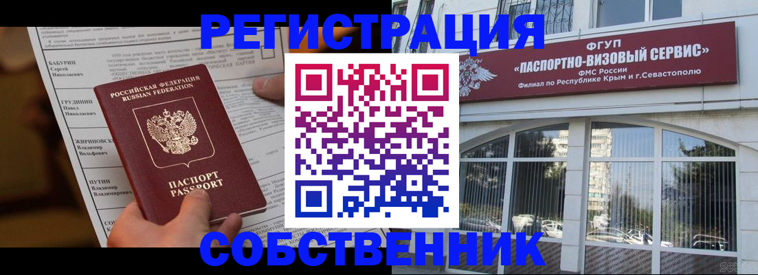 прописка для кредита в Прокопьевске