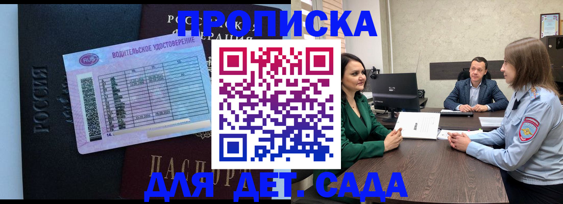 миграционный учет в Прокопьевске